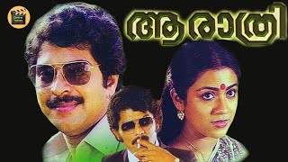 Aa Rathri (1983) Full Malayalam Movie  Mammootty P