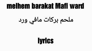 الموسـيقار ملـحم بركات ســت البنات Melhem Barakat Set Elbnat موسيقى مجانية Mp3