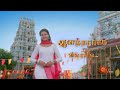 Anandha Ragam New Serial Promo Coming Soon Sun TV Tamil Serial