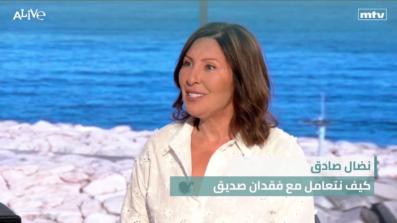 نضال صادق - كيف نتعامل مع فقدان صديق
