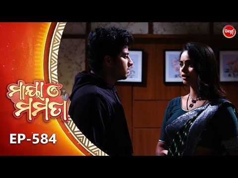 Maya O Mamata - ମାୟା ଓ ମମତା | Full Episode 584 | Odia Mega Serial | Mon–Sat @7PM | Sidharth TV