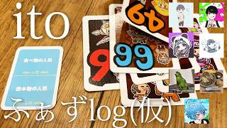 【ふぁずlog(仮)】弾いてみた奏者の友達と「ito」やってきた
