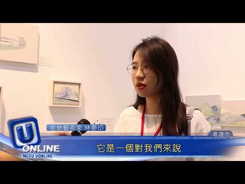 高雄漾藝博開展　助年輕新銳秀藝術「漾」貌