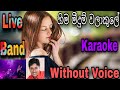 Hima Meedum Walakule Karaoke Without Voice හිම මීදුම් වළාකුලේ Atula 