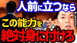 【クビ】吉野家常務「生娘シャブ漬け戦略」←この発言は●●が足りなかった。講演会や部下とのコミュニケーションで必要なスキルを解説【青汁王子,三崎優太,切り抜き,炎上,飲食店,ブランディング】