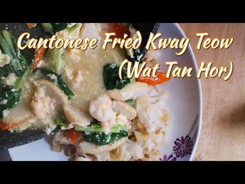 Cantonese Fried Kway Teow (Wat Tan Hor 滑蛋河) | @DAPUR2020