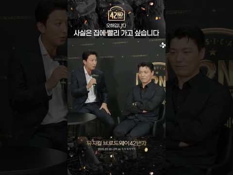[#탭츠프로브] 그게 사실은 말이죠...🤭 | 뮤지컬 브로드웨이 42번가 | CJ ENM
