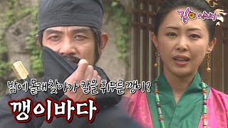 Download lagu [Korean Ghost Stories] The Kkaeng-i Sea (Part 1) | Lee Sang-in, Kwon Ik-gyu | Aired on KBS 07/17/... mp3