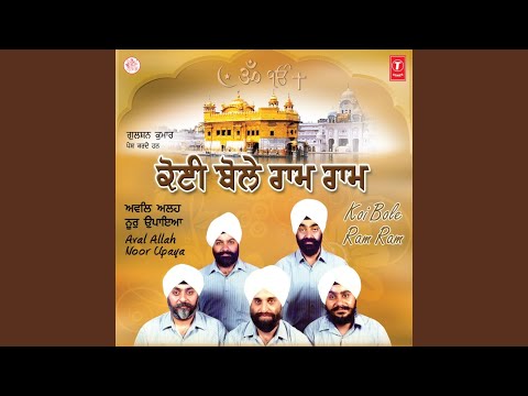 Koi Bole Ram Ram Koi Khudae