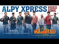 Alpy Xpress Alappuzha Gymkhana Khalid Rahman Naslen VishnuVijay Shakthisree Gopalan Amogh Balaji