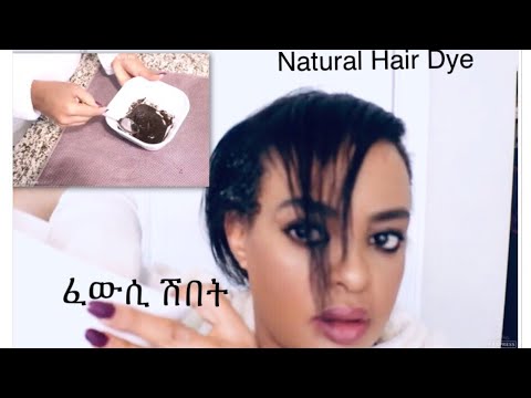 All Natural Hair Dye With Black Seed  ፈውሲ ሽበት