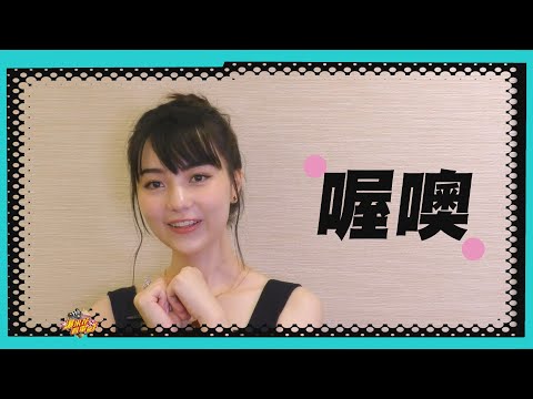 #é»‘å˜‰å˜‰çš„#å–”å™¢ä¸€è½å°±é…¥éº»ï¼Ÿï¼ã€Š#æ¶ˆå¤±çš„æƒ…äººç¯€ã€‹å°ˆè¨ªPART3|ã€çˆ† ...