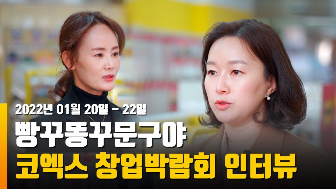 창업박람회 홍보