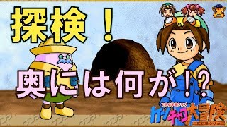 りゅうぐうドームのケンチャコ大冒険０８「イライラ棒とかだったらクリアできないな」【ゲーム実況】