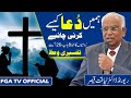 How Should We Pray? || Hebrews 8 : 26 || Rev Dr Liaqat Qaiser || FGA TV's Video # 106