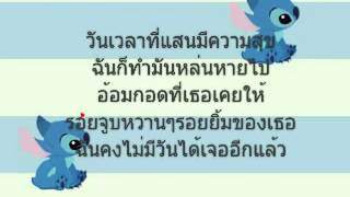 ห้องนอน by fernty. เนื้อเพลง