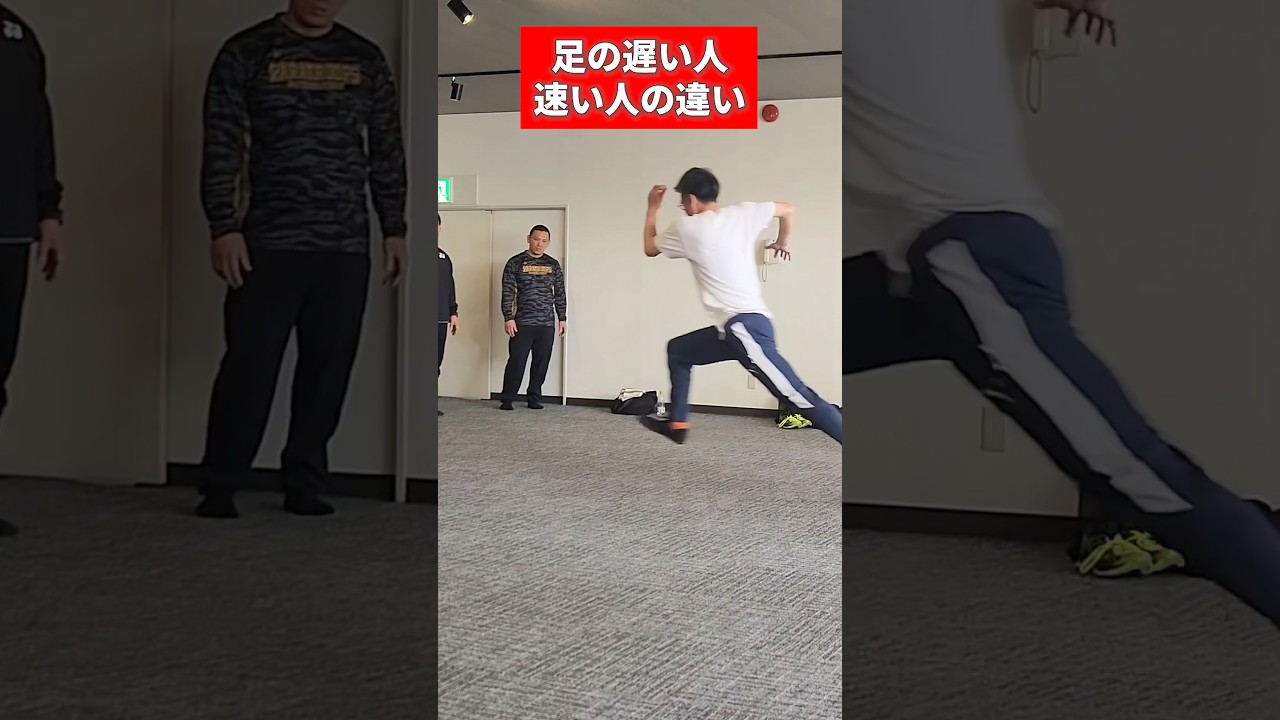 足の遅い人速い人の違い/違いわかりますか？ #仙骨 #サッカー #スプリント