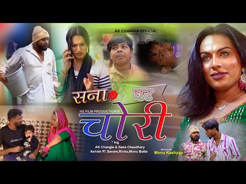 सना के घर चोरी EP 31 L&P Series New Haryanvi Comedy AK Changia