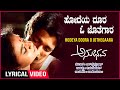 Hodeya Doora O Jothegara Lyrical Anubhava Kashinath Abhinaya Kannada Old Song