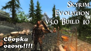 #37 Skyrim Evolution - cборка модов для The Elder Scrolls V: Skyrim - Legendary Edition