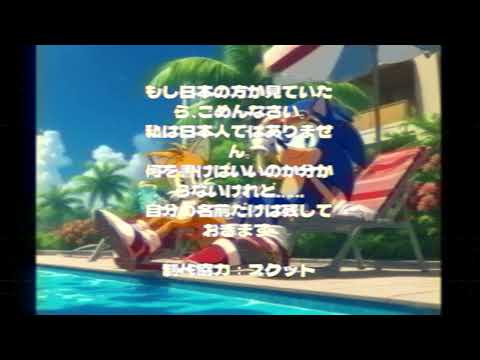 Sonic Colors - Reach For The Stars (Japanese Anime Outro Vibe | AI Remix) 星をつかめ [Hoshi o Tsukame]