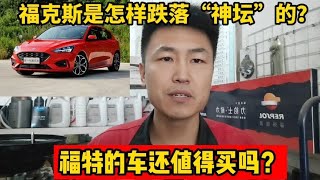 [問題] 中國福克斯銷量怎那麼慘