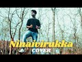 NINAIVIRUKA Cover Kalas Basaniyo Pathuthala Arrahman Silambarasan