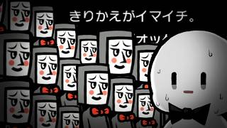 冷笑されまくリズム天国