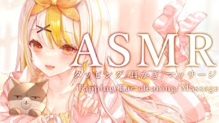 【ASMR】トントン気持ちいい