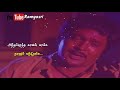 அந்தப்புரத்த காவல் காக்க நானும் வந்த