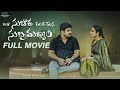 Ala Sujatha Dariki Cherina Subramanyam Full Movie Soniya Singh Pavan Sidhu Infinitum Media