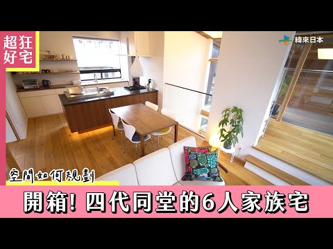 超級全能住宅改造王