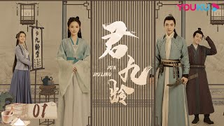 MULTISUB【君九龄 Jun Jiu Ling】EP01 | 换脸公主重生虐恋痞帅世子 | 彭小苒/金瀚/杜亚飞/王佑硕/周占/陈芳彤/赵丽娟 | 古装剧情片 | 优酷 YOUKU