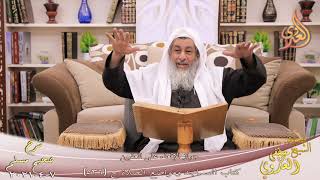 شرح صحيح مسلم (292) ” جواز الإقعاء على العقبين ” ح 536  تاريخ 7 4 2021