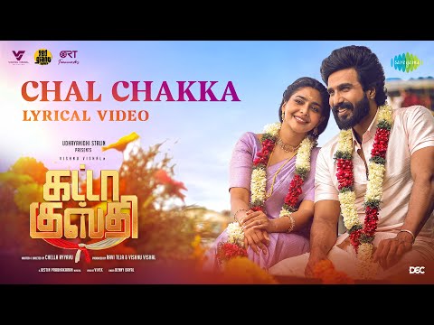 Chal Chakka - Lyrical | Gatta Kusthi | Vishnu Vishal | Aishwarya Lekshmi | Justin Prabhakaran