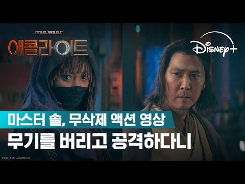 무기를 버리고 공격하다니 [자막]