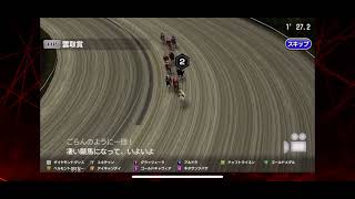 【スタポケプラス】雲取賞　ユキチャン