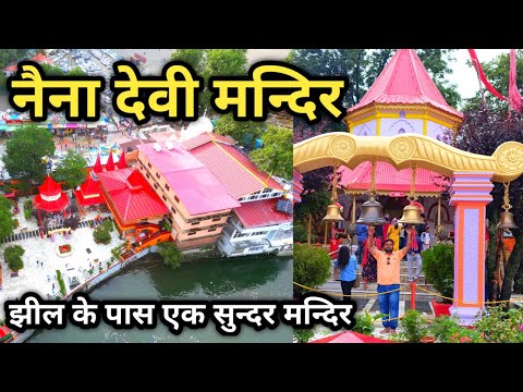 Naina Devi Temple