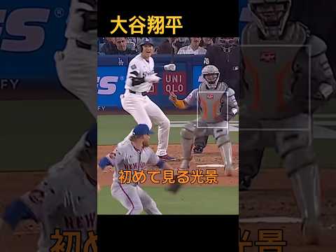 【前代未聞】大谷翔平も困惑 😳