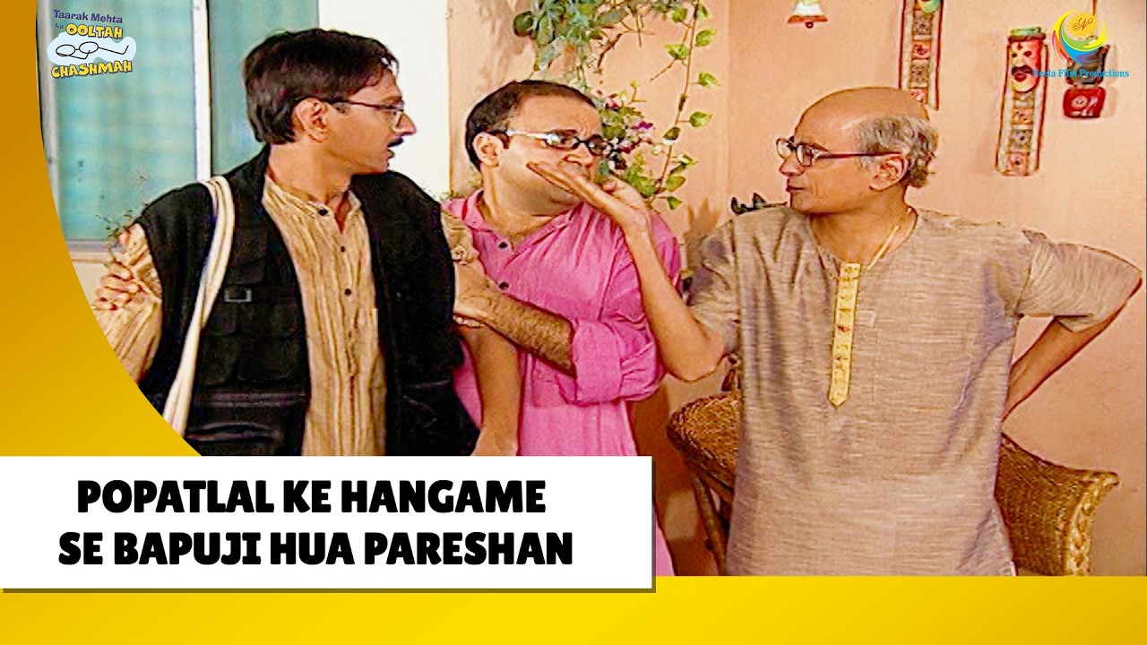 Popat के Hangame से Bapuji हुए परेशान !  | Haste Raho Hasate Raho! | Taarak Mehta ka Ooltah Chashmah