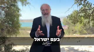 הרב שמואל אליהו במסר לתושבי איראן | خاخام شموئل الیاهو در پیامی به مردم ایران (הרב שמואל אליהו) - התמונה מוצגת ישירות מתוך אתר האינטרנט יוטיוב. זכויות היוצרים בתמונה שייכות ליוצרה. קישור קרדיט למקור התוכן נמצא בתוך דף הסרטון