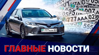 "Красивые" автономера можно получить online? Озвучены новые условия