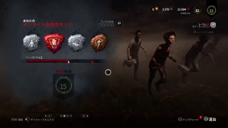 こそっと配信　デッドバイデイライト