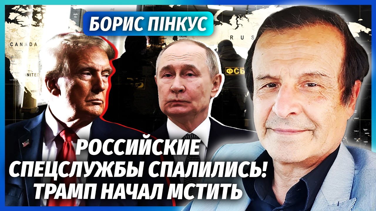 ❗️ПІНКУС: Путін ЗАМОВИВ ТРАМПА! На місці ЗАМАХУ знайшли ДОКАЗИ. З України ЗН
