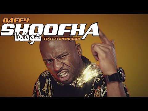 Shoofha – Daffy feat. Flipperachi شوفها – دافي و فلب