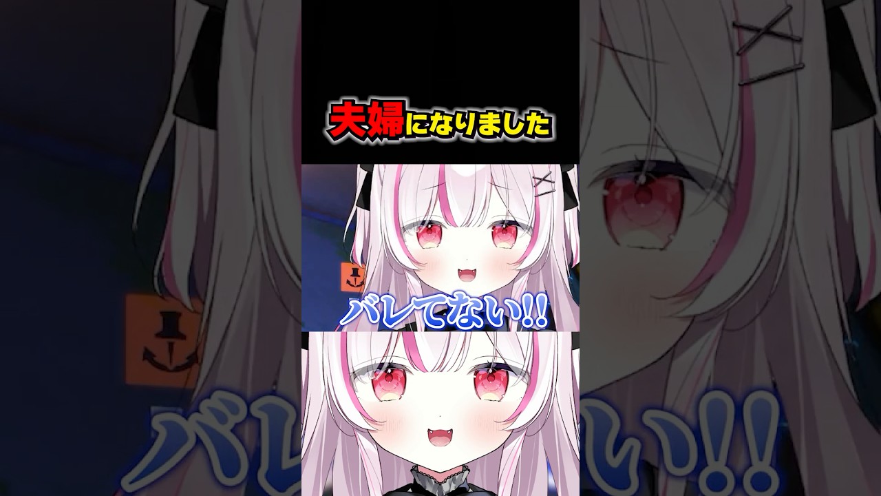 【OW】ついに夫婦になりました【オーバーウォッチ】#shorts #overwatch