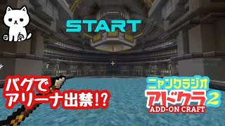 [朝から雑談]Minecraft アドオン世界を行く２!![にゃんくらじお]