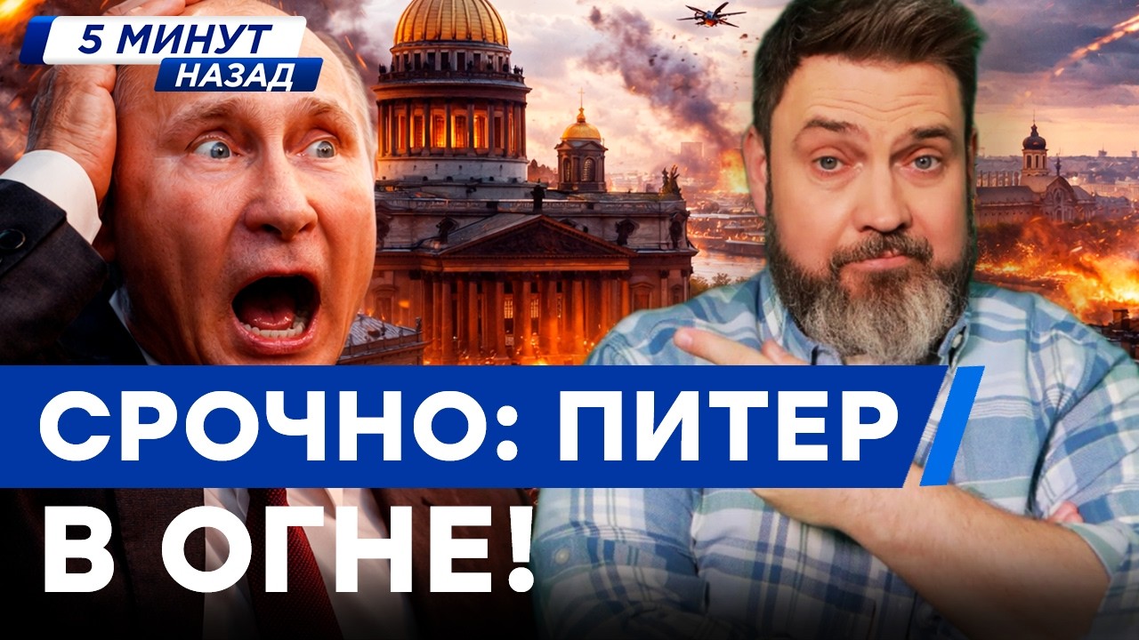 ОГО! УЖАС В РОССИИ. БОЛЬШЕ СОРОКА дронов ВЗОРВАЛИСЬ НА РОДИНЕ ПУТИНА