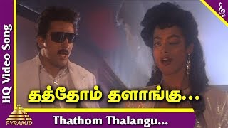 Vetri Vizha Tamil Movie  Thathom Thalangu Video So