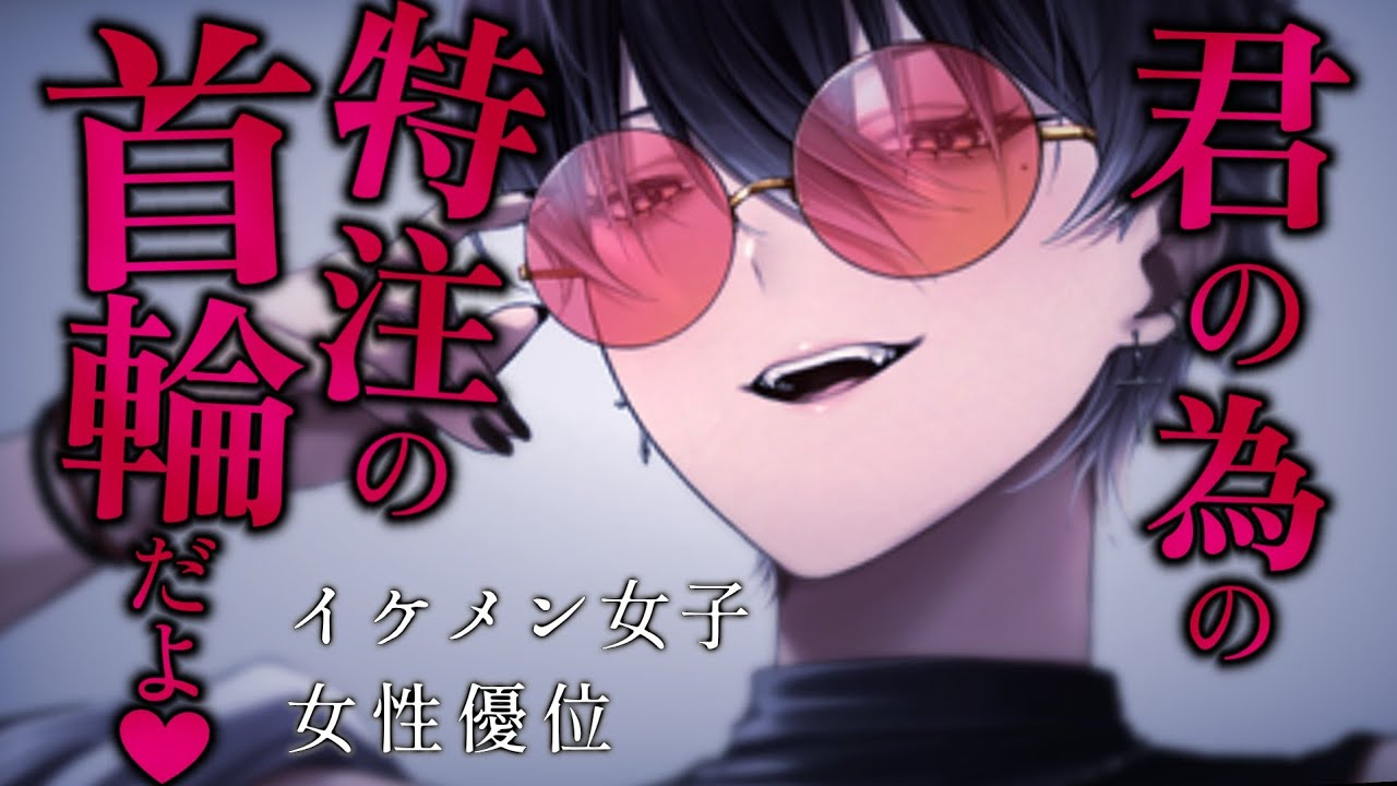 【イケメン女子/女性優位】任務に失敗したマフィア幹部のあなたはトップの女ボスから罰を下される話【低音/男性向けシチュエーションボイス/ASMR】